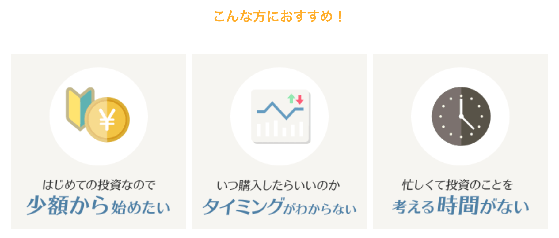 つみたて暗号資産におすすめの方