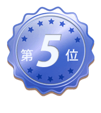 5位
