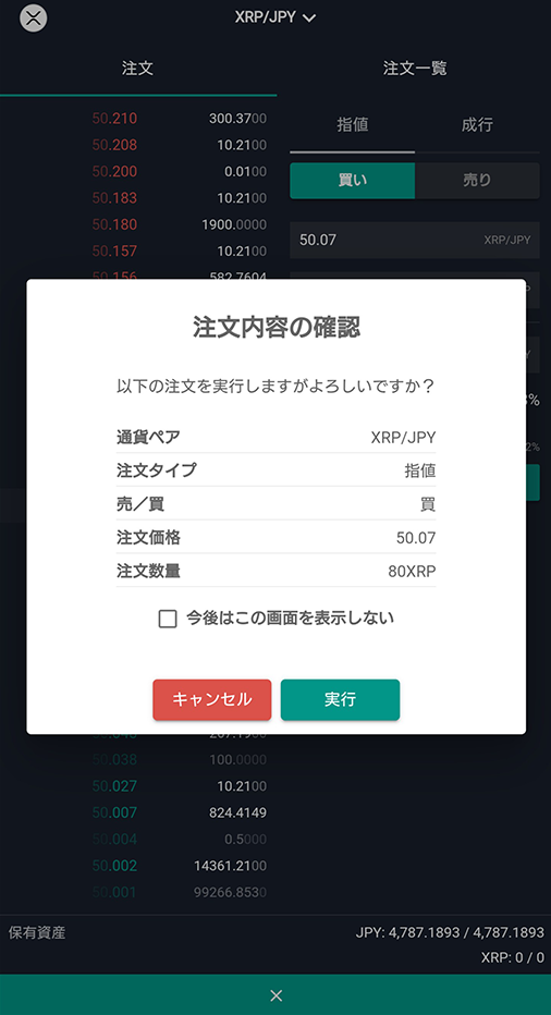 bitbank