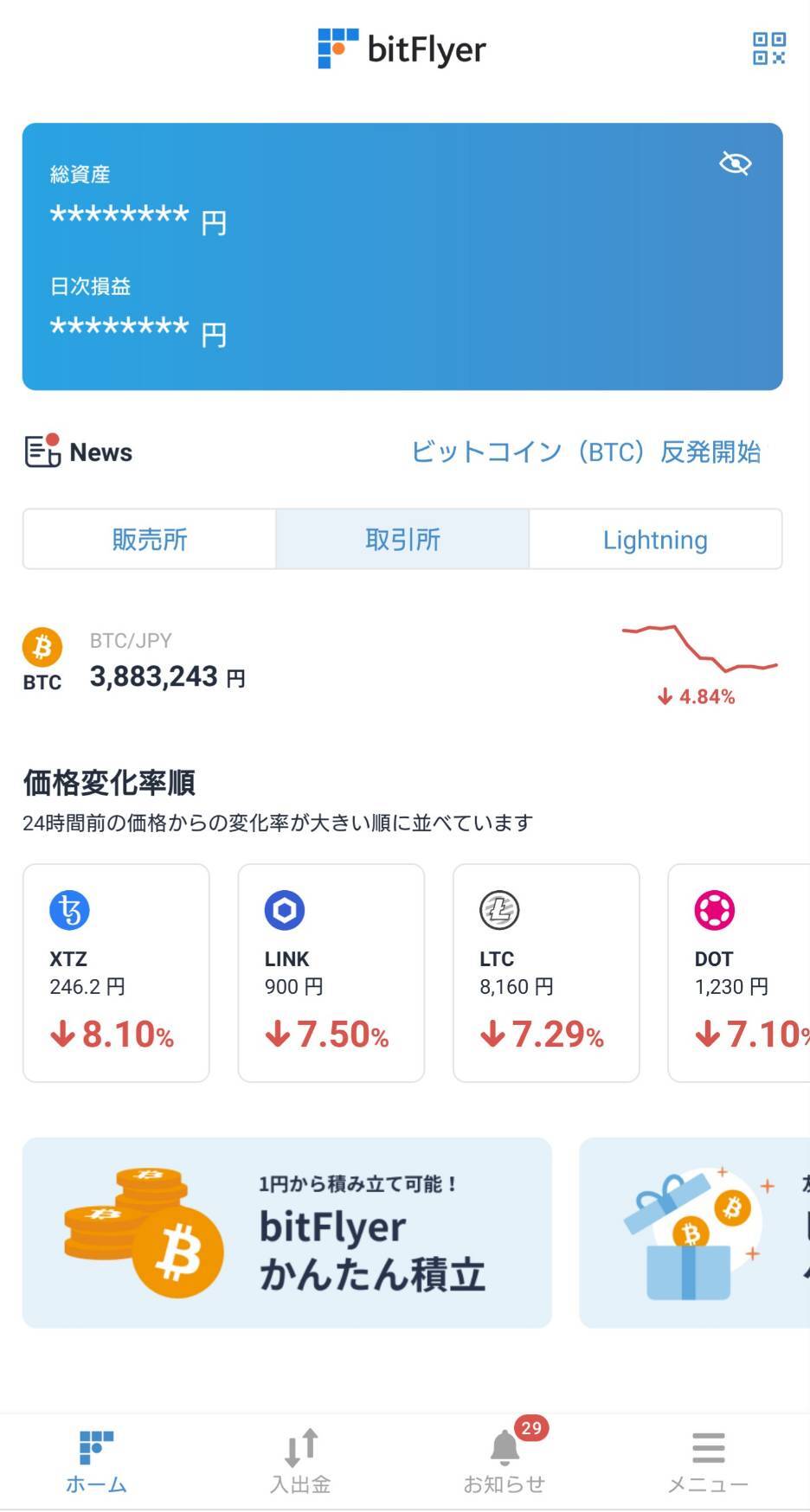 bitflyer