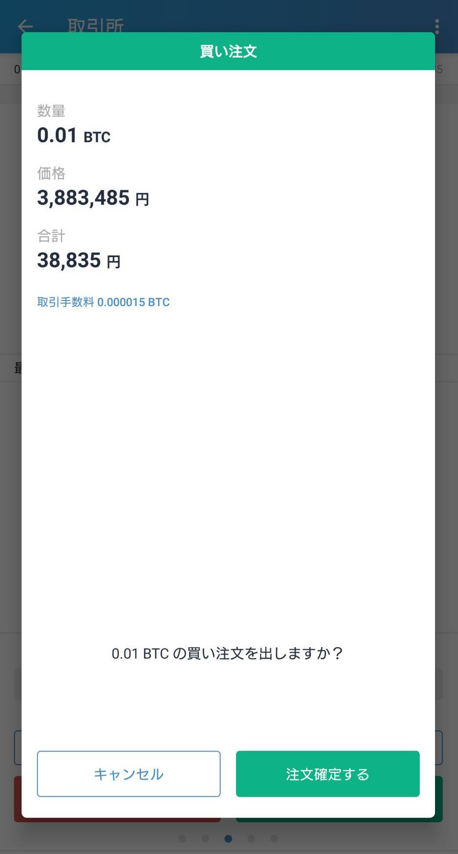 bitflyer